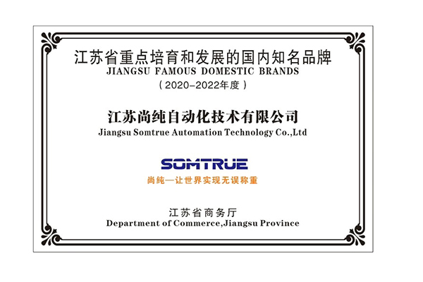 江蘇省重點培育和發展的